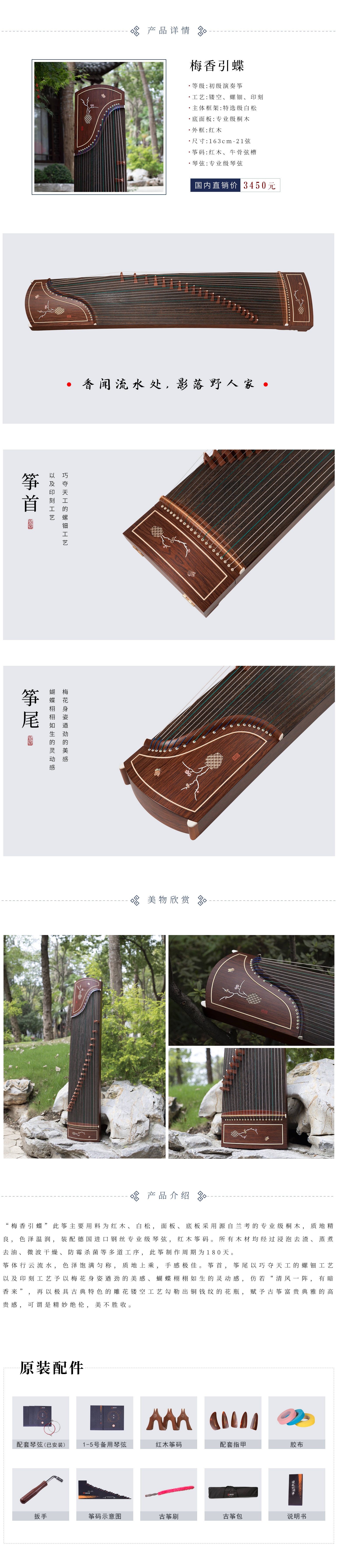 4-梅香引蝶.jpg