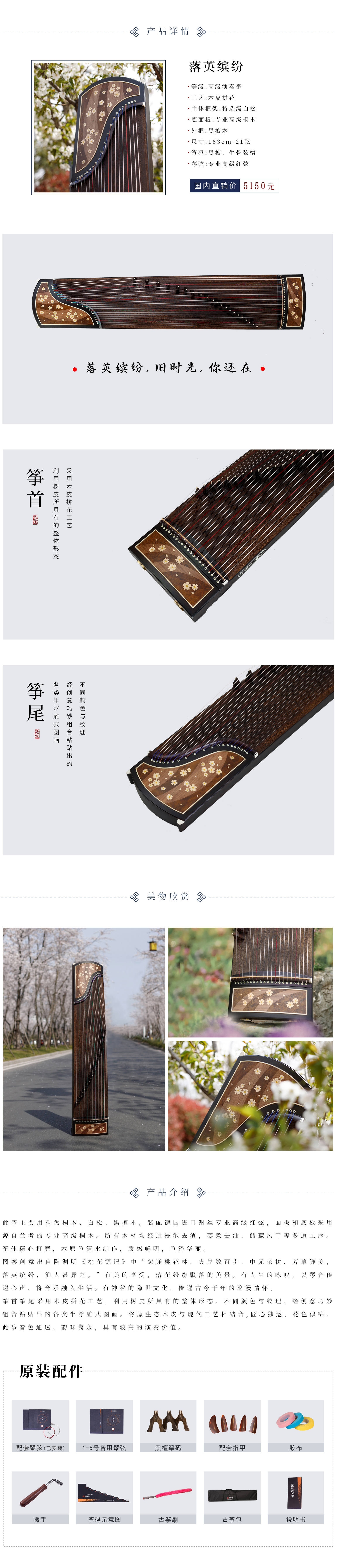 10-落英繽紛.jpg
