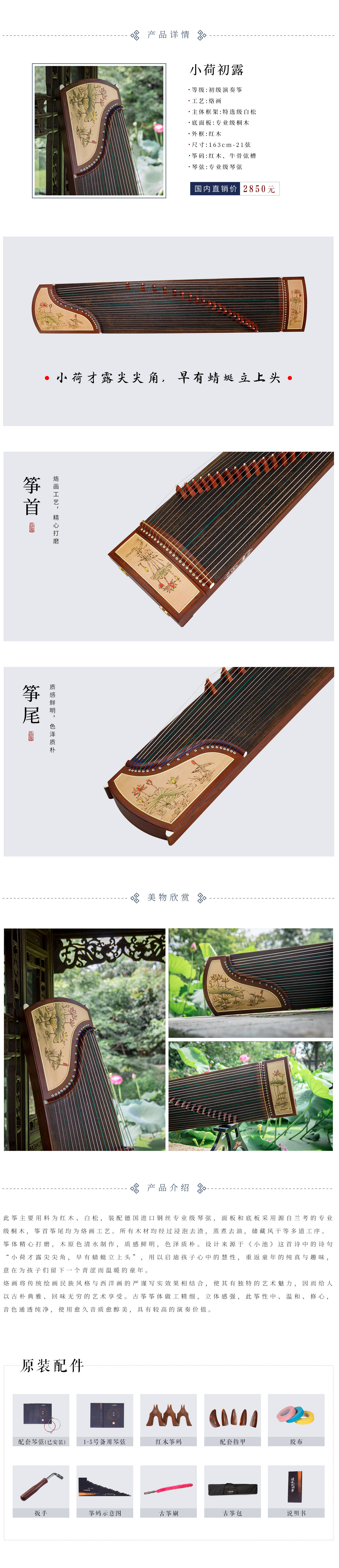 2-小荷初露.jpg