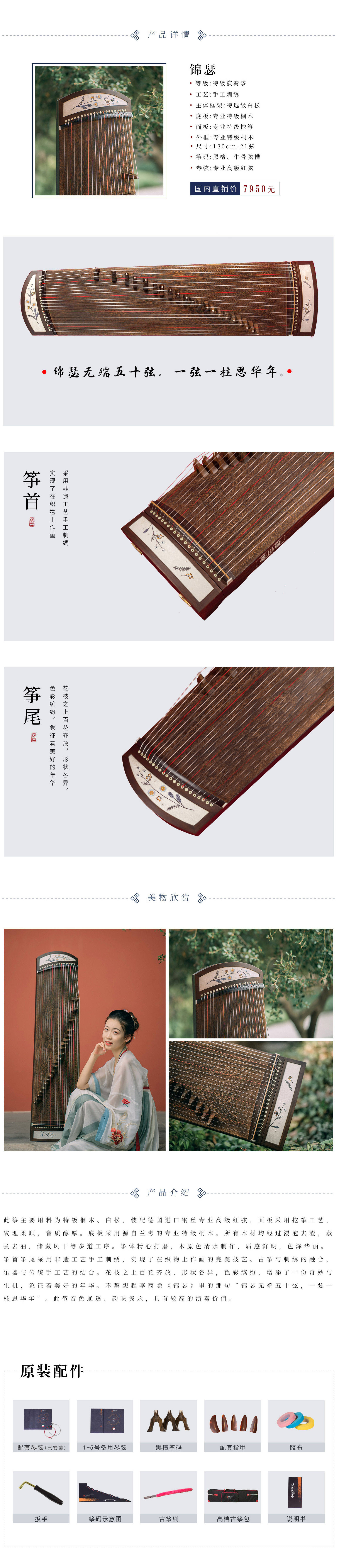 14-錦瑟.jpg