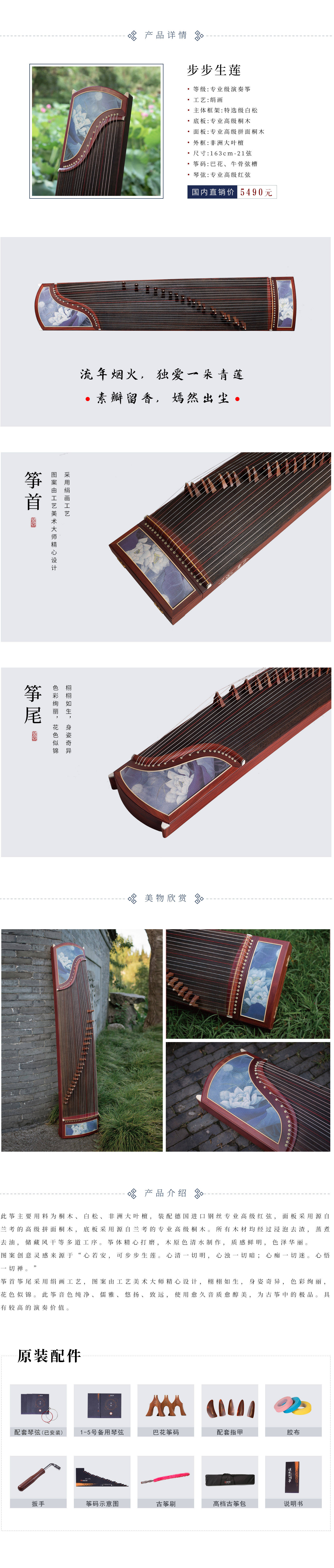 8-步步生蓮.jpg