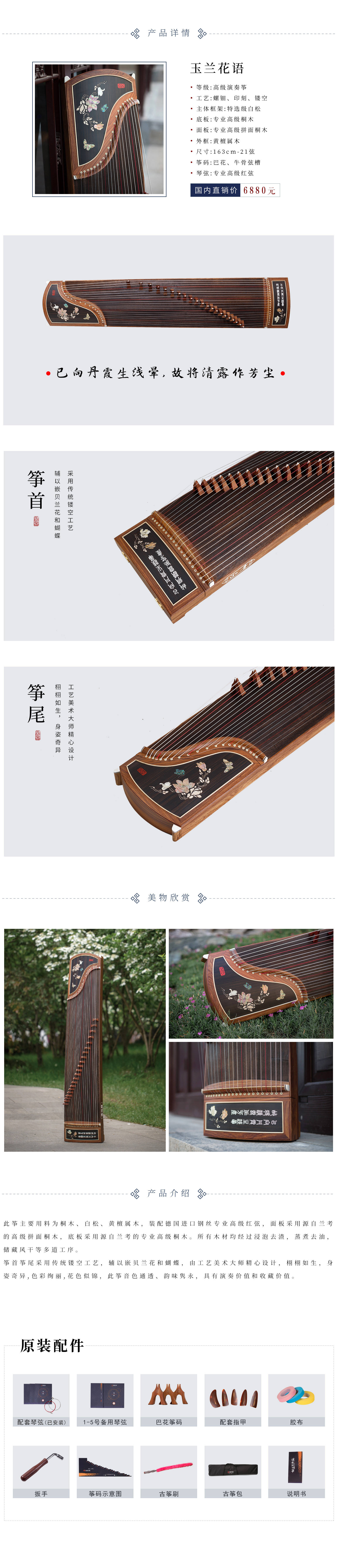 6-玉蘭花語.jpg