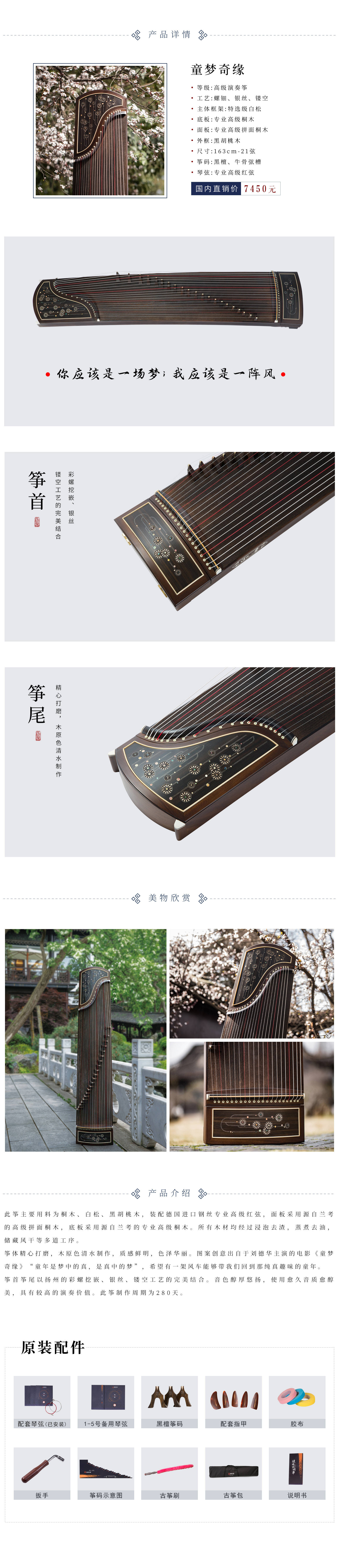 8-童夢奇緣.jpg