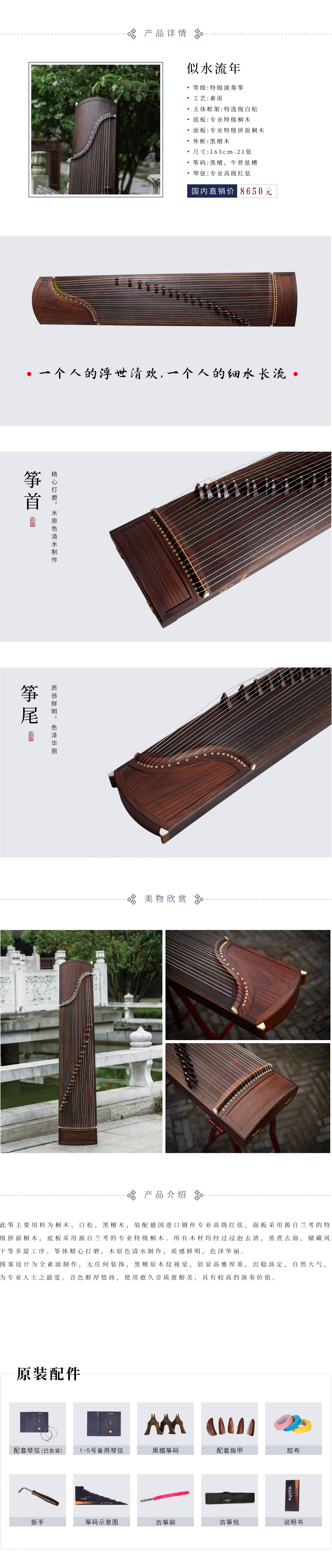3-似水流年.jpg