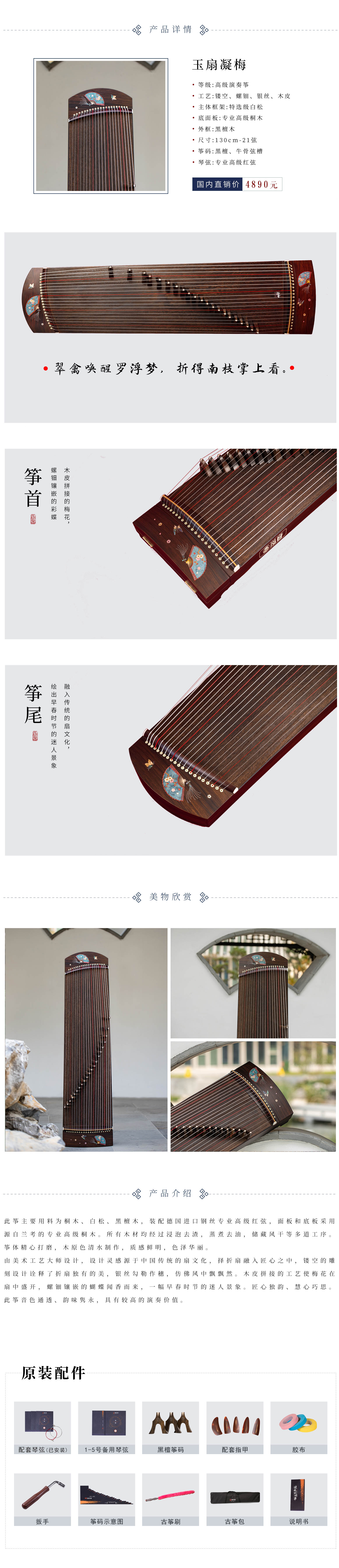 12-玉扇凝梅.jpg