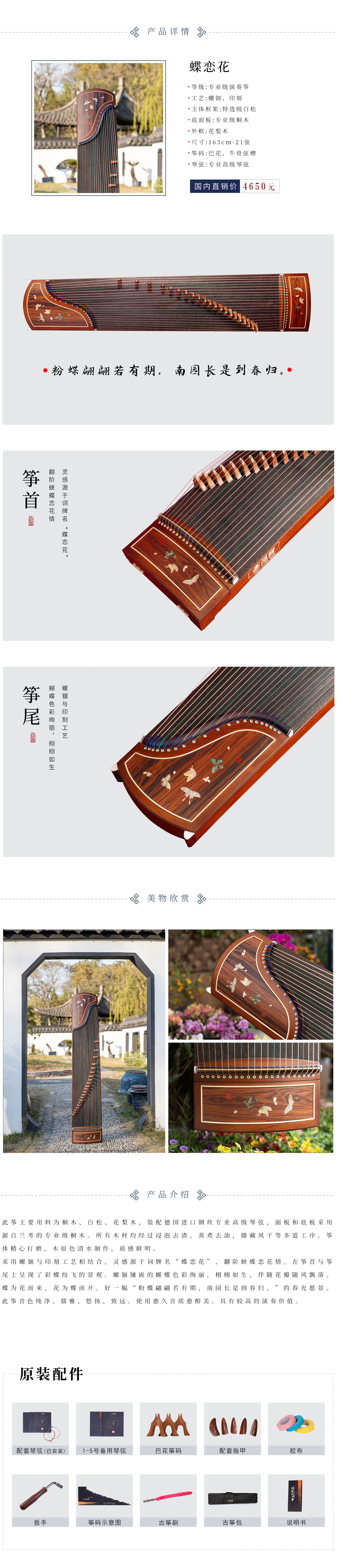 8-蝶戀花.jpg