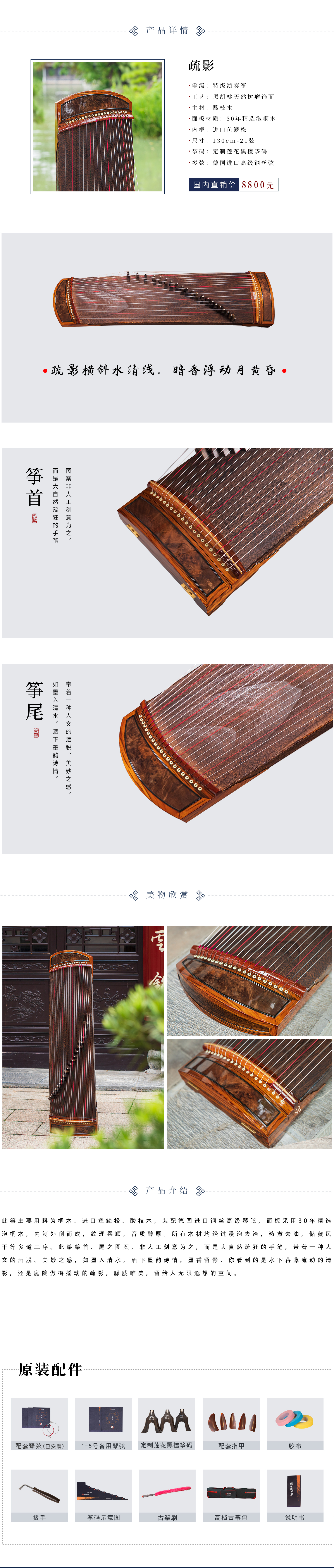 7疏影.jpg