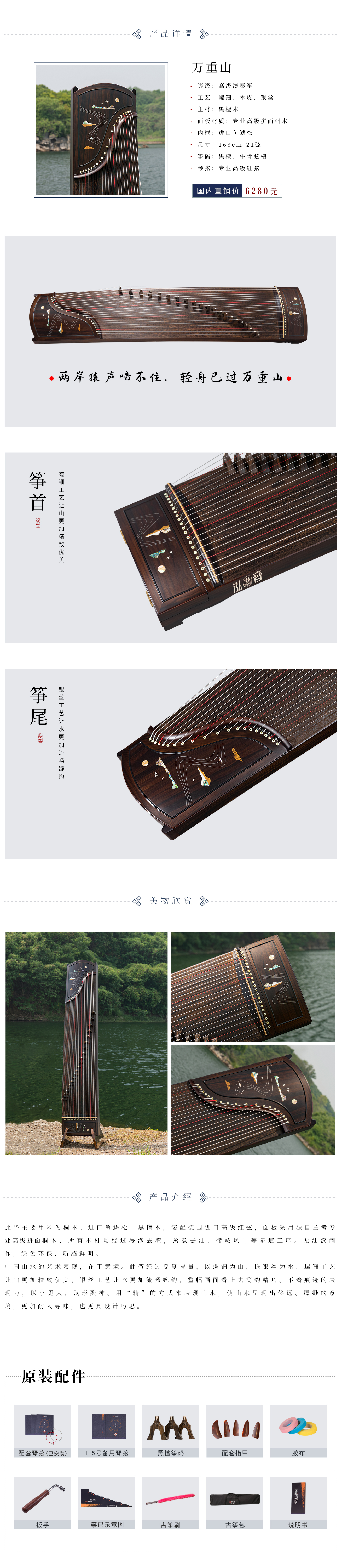萬(wàn)重山.jpg